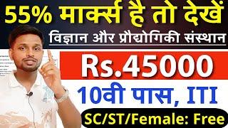 10वी में 55% मार्क्स चाहिए, सैलरी 45000 महीना | 10th pass govt jobs 2025 | Latest govt jobs 2025