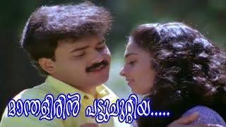 Manthalirin pattuchuttiya -  Prem poojari movie song - Kunchacko Bobab Shalini songs