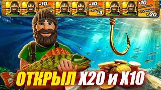 КАК ЭТО ВОЗМОЖНО? ПРОШЁЛ НА X20 и НА X10 в BIG BASS 3REELER BONANZA ЗАНОСЫ НЕДЕЛИ