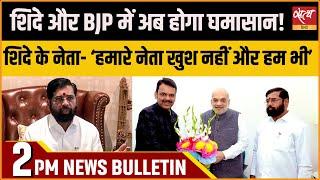 Hindi News India:Satya Hindi Bulletin for 30 November Updates। Maharashtra CM । Eknath Shinde।