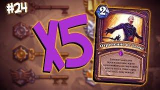 Hearthstone стрим подборка - БЕШЕНАЯ АРЕНА НА ЛОКЕ С ОТРЕЧЕНИЕМ #24 