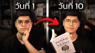 วิธีออกจากชีวิตห่วย ๆ ไม่มีไฟในการพัฒนาตัวเอง (แบบทำได้จริง)