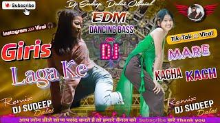 edm trance dancing hardbass giris lagake mare bhojpri garda dance new style dj remix dj sudeep dalai