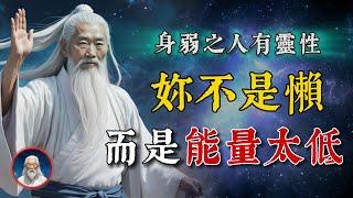 靈性很高卻八字身弱的人，如何破解？記住四個字，做這些行業容易逆風翻盤。