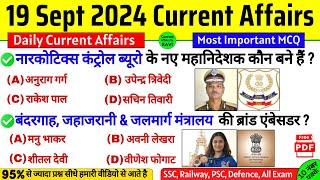 19 September 2024 Current Affairs | Current Affairs Today | Daily Current Affairs By Ravi