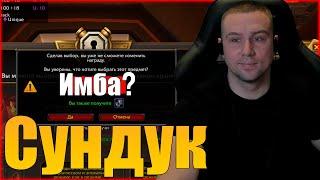 Лучшие СУНДУКИ 2-го СЕЗОНА! ПОЛУЧИЛ РЕДКОСТЬ! СУНДУКИ В 2025 WOW | The War Within WOW
