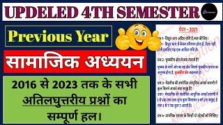 Deled 4th Semester Social study previous year solution