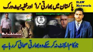 Nexus of Indian RAW, Journalist & Baloch terrorists exposed l Nadeem Zaeem