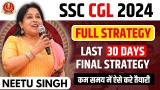 SSC CGL 2024 STRATEGY| LAST MINUTE SUCCESS TIPS  BY NEETU MAM