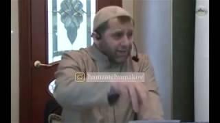 Хамзат Чумаков/Отход ко сну по сунне Пророка (ﷺ).Озвучка на рус. языке от канала Vainah media