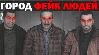 ЭТИ ЛЮДИ ФАЛЬШИВКА ! | Сюжет [SFM Creepypasta] The Town with Fake People