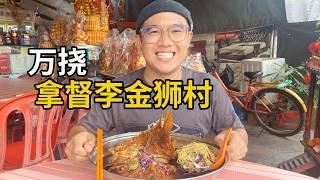 Food in Rawang, Kopitiam that Teresa Teng was rumored to have visited | Shushan Food Tour [Eng Sub]