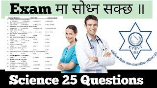 Entrance Exam Preparation Science !! CTEVT ,  Scholarship& Paying For Medical & Engineering