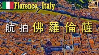 Aerial view of Florence, Italy to explore the beauty of the birthplace of the European Renaissance.