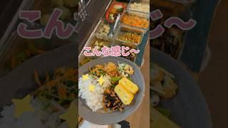 【作り置き】自宅朝食ビュッフェ #buffet #猫 #shorts