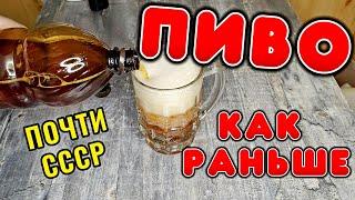 ДОМАШНЕГО ПИВКА ДЛЯ РЫВКА. #мужскоехобби #пиво #пивоварение