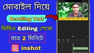 ইনশট দিয়ে Scrolling Text কিভাবে বানাবে ? | How to Make Scrolling Text in InShot Video Editor 2023