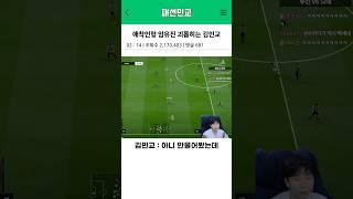 애착인형 임유진 괴롭히는 김민교