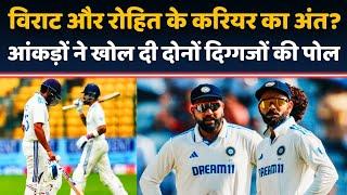 Virat Kohli–Rohit Sharma Retirement : Test Team से होंगे Drop ? आंकड़ों ने बताई सच्चाई | BCCI