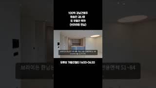 100억 강남건물주 방송인 김나영! 이번엔 한남동 부동산 투자