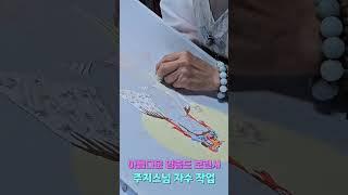 스님의 '자수'ㅣ인천 영종도 보련사