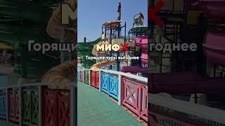 Самый главный МИФ про ТУРИЗМ:  Горящие туры выгоднее