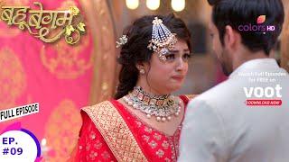 Bahu Begum | बहू बेगम | Episode 9 | A Mishap At Noor's Marriage!