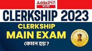 PSC Clerkship Main Exam Pattern 2023 | PSC Clerkship Mains 2023 | Adda247 Bengali