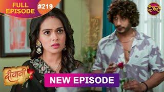 Deewani | New Full Episode 219 HD | 27 Nov 2024 | #NewEpisode | Dangal TV