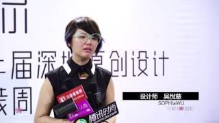 The 2nd Shenzhen Original Design Fashion Week