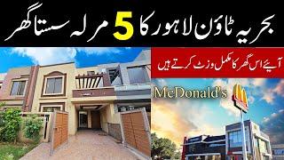 5 Marla House For Sale In Prime Location Of Bahria town Lahore | Complete Tour | June 2024