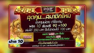 โปรทุนน้อย ฝาก10รับ100 วอลเลท แคชแบ็ก ฝาก20รับ100