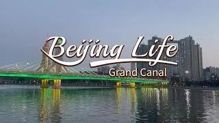 Beijing Life-Grand Canal