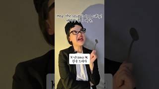 K drama VS 미래의 나 ㅋㅋㅋㅋㅋ