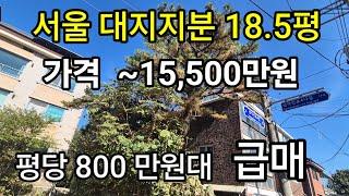 서울 강북구 수유동  평당 800만원대 2룸 빌라 보기드문 서울숲세권 급매