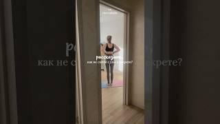 Йога на канале, короткие практики по 10 минут #декрет #мотивация #малыш #роды #йога #зарядка #спорт