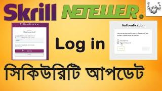 Skrill NETELLER OTP Verification | Email and Phone Number Verification 2020