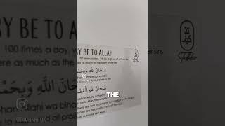 Glory Be To Allah #muftimenk #dhikr #islam