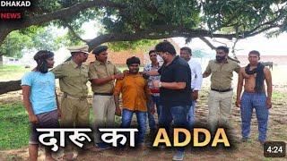 DARU KA ADDA 2024 || DHAKAD REPORTER || #dhakadnews #harsh_rajput