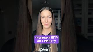 САМОЕ ПОНЯТНОЕ объяснение функции ВПР  #эксель #excel #впр #информатика #егэ #insperia #обучение