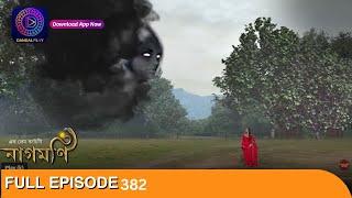 Ishq Ki Dastaan Naagmani | এক প্রেম কাহিনী নাগমণি | Full Episode 382 | Enterr10 Bangla