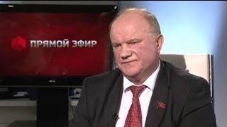 Г.А.Зюганов: "Марксизм? Мы исчерпали эту тему"