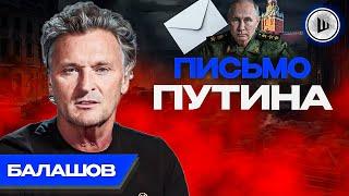 Трамп держит Киев ЗА ГОРЛО. Ермак СДАЛ ВСЁ. Балашов. НАТО не светит