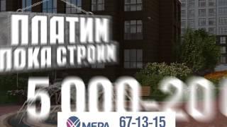 Компания "Мера" платит покупателям!