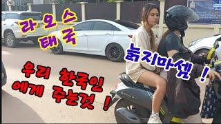 라오스 노년 세상 거주 기본12년산 불로생  무료득템   !  불로생 무엇 ?