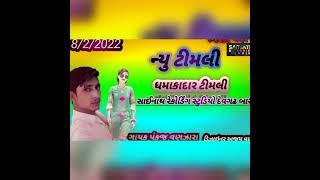 Pankaj vanjara new timli