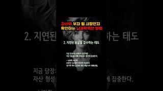 자신이 부자가 될 수 있는지 확인하는 방법