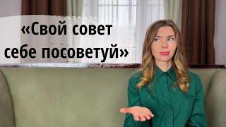 Случай у психолога. Родственники советуют рожать второго 