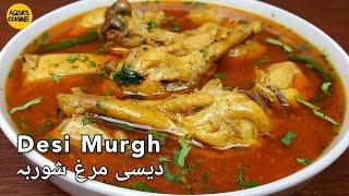 Village Style Chicken Curry, Desi Chicken Gravy, Desi Murgh Shorba by Aqsa's Cuisine, Desi Chicken