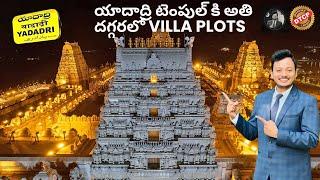 Open Plots for Sale on Warangal Highway | gated community plots in Hyderabad | new flats sale